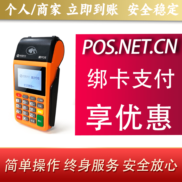 北辰盛POS